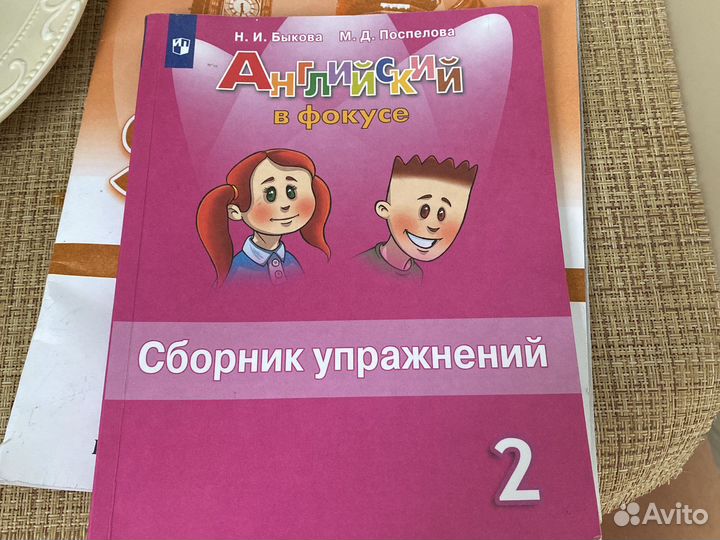 Spotlight 2 3 4 класс б/у Английский в фокусе