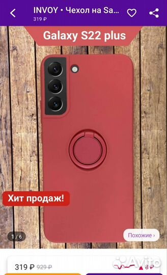 Новый чехол Samsung S22 plus