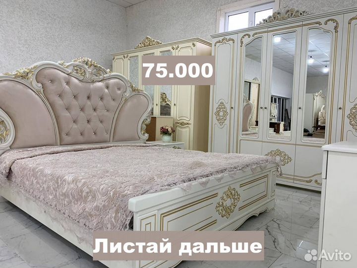 Спальные гарнитуры