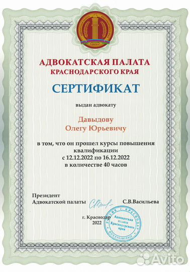 Адвокат. Юрист. Бесплатные консультации