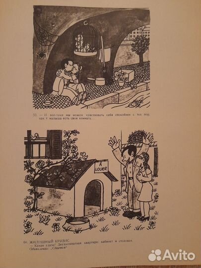 Жан Эффель.Сборник рисунков