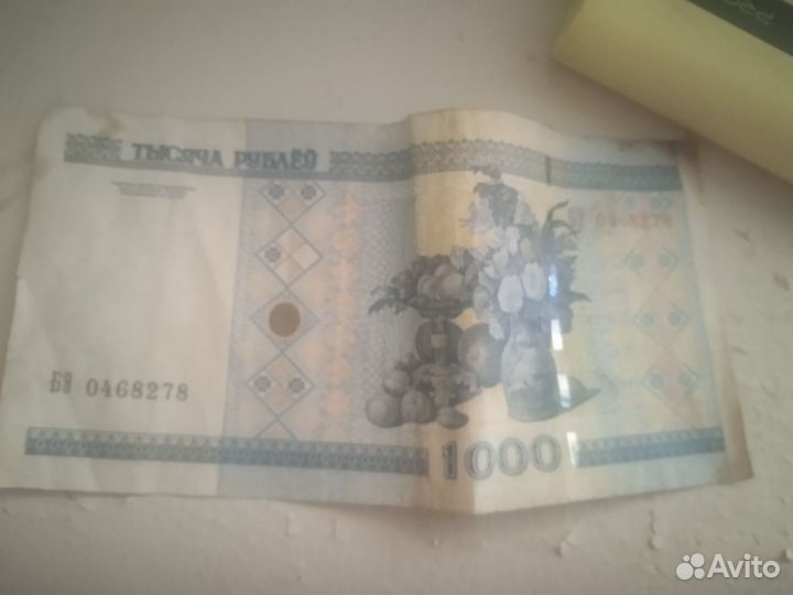 1000 белорусских 2000г