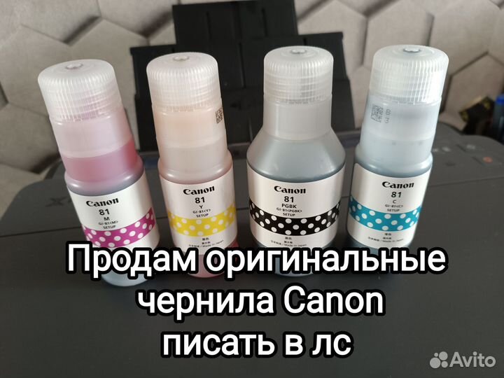 Чернила Canon