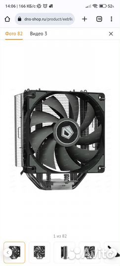 Материнская плата с процессором и памятью