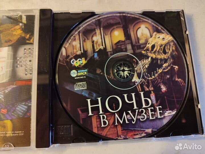 Компьютерная игра Ночь в музее б/у