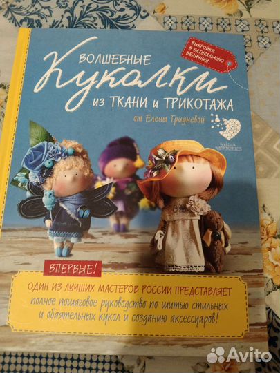 Волшебные куколки