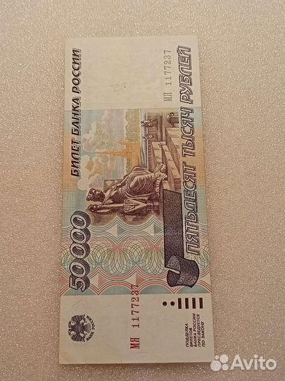 50000 1995год