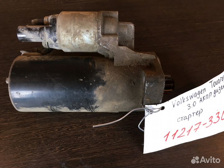 Стартер Volkswagen Touareg 1 3.0 дизель 2007г