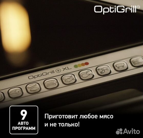 Электрогриль Tefal Optigrill+ XL GC722D34