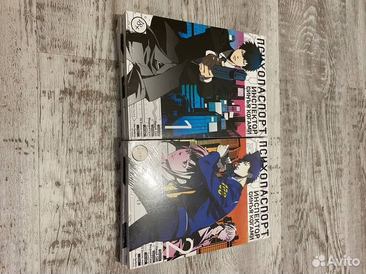 Психопаспорт