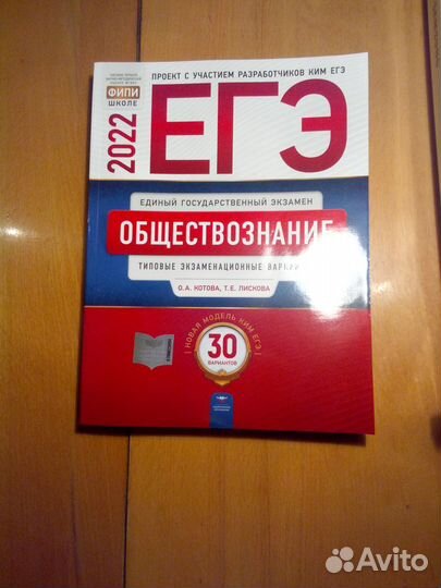 Егэ и огэ 2022