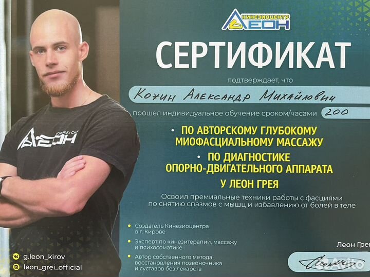 Общий массаж тела