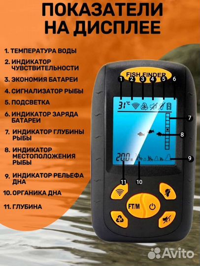 Эхолот Fish Finder XF-01