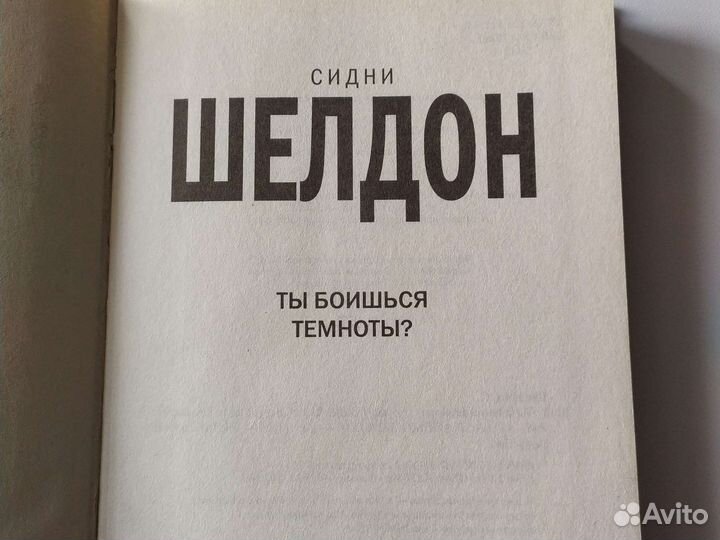 Ты боишься темноты