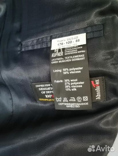 Костюм мужской