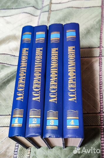 Серафимович А.С. Собрание сочинений в 4-х томах