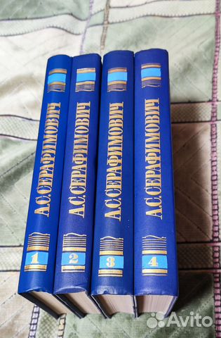 Серафимович А.С. Собрание сочинений в 4-х томах