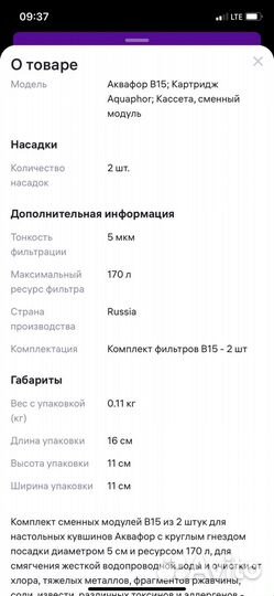 Фильтр для воды аквафор