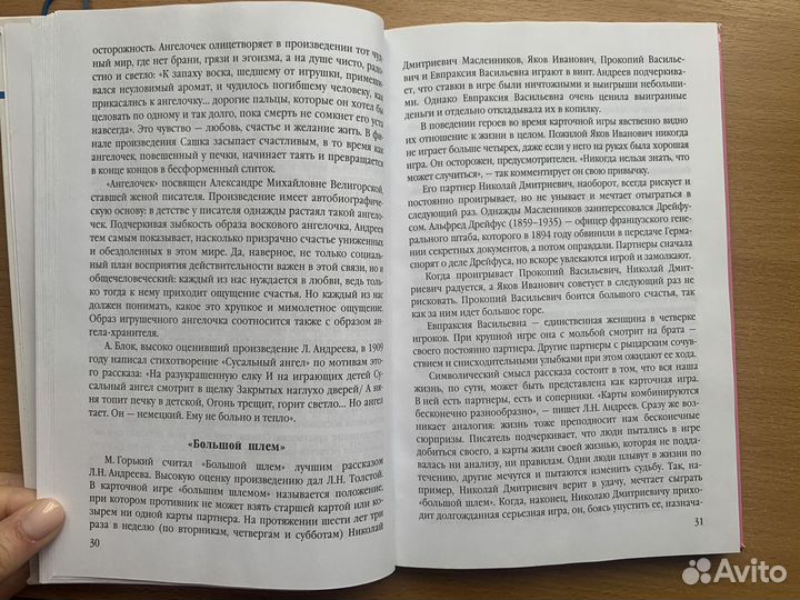 Литература 20 века 11 класс Иванова фгос