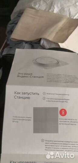 Яндекс станция алиса