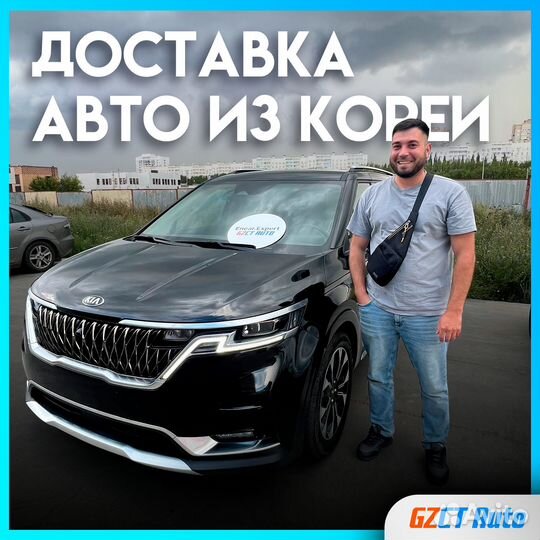 Помощь в покупке авто из Кореи. Доставка авто