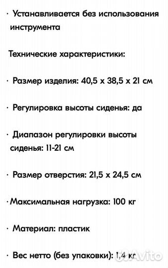 Насадка на унитаз, регулируемая по высоте