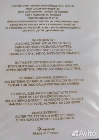 Парфюмерная вода женская Trussari