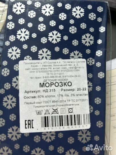 Носки новые в подарочной коробке