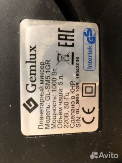 Миксер кухонный бу Gemlux