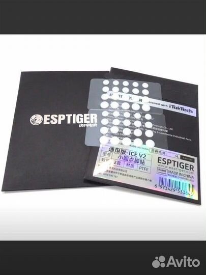 Глайды точки Esports Tiger Ice v2 Dots