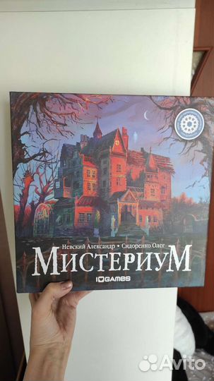 Настольная игра Мистериум