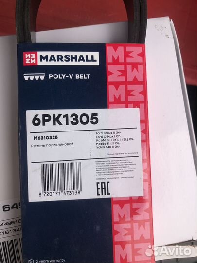 Продам натяжитель Форд фокус 2 1.6