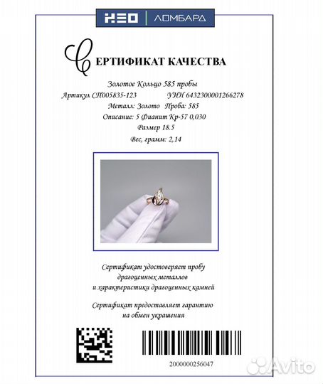 Золотое Кольцо 585 пробы. Рассрочка