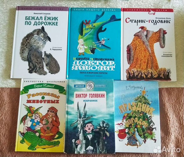 Детские книги: 