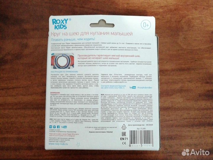 Круг для купания