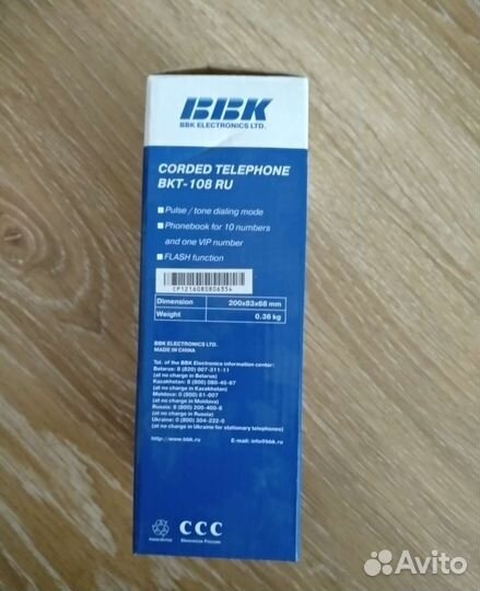 Проводной телефон