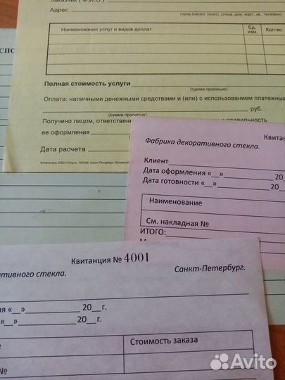 Бсо, ттн, квитанции, брошюры, инструкции