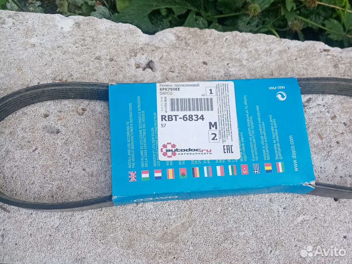 Ремень генератора Peugeot, citroen