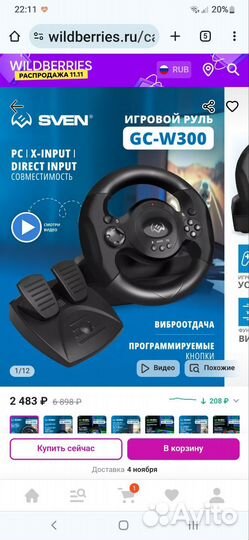 Игровой руль с педалями
