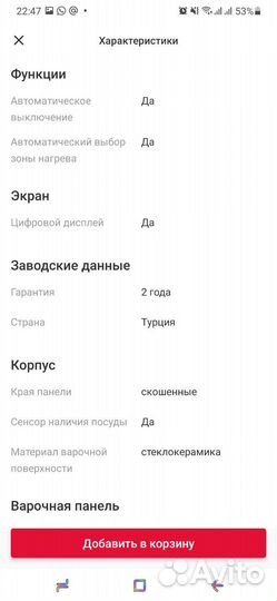 Плита индукционная встраиваемая Grundig