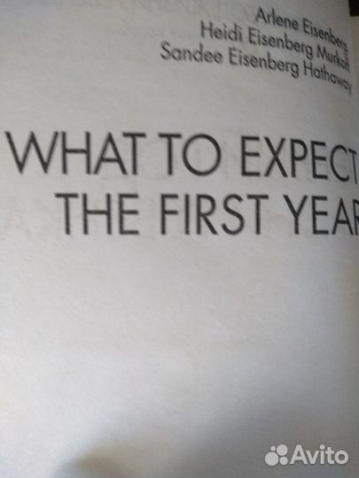 Первый год жизни ребенка. Универсальное пособие