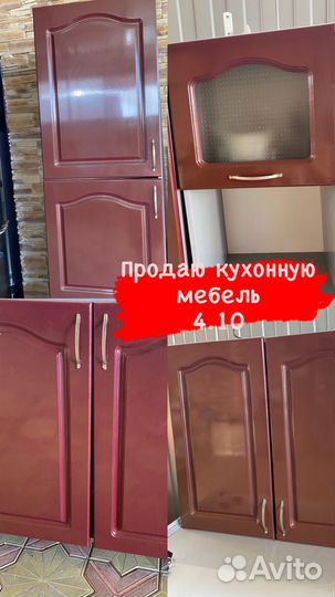 Кухня мебель бу