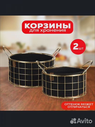 Корзины для хранения, хлебница, набор из 2шт