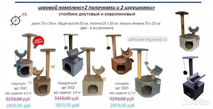 Домик и игровой комплекс для любых пород кошек