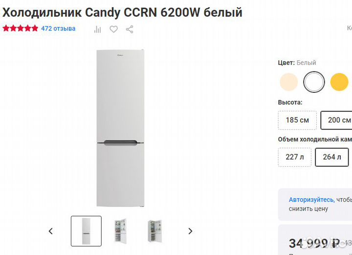 Холодильники Candy