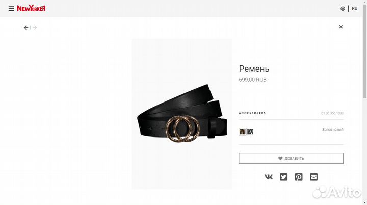 Ремень в стиле Gucci из NewYorker