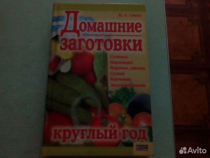 Книги по кулинарие