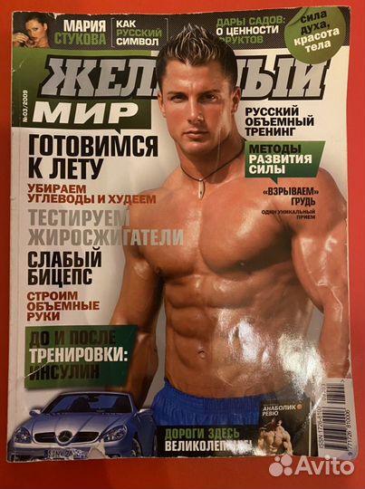 Журнал Железный мир