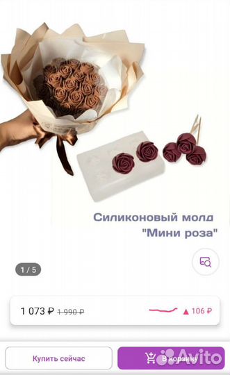 Силиконовая форма