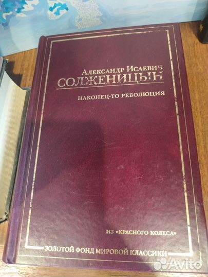 Солженицын - 